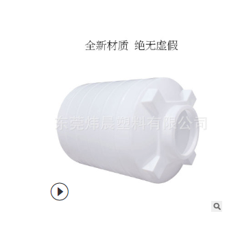 供應(yīng)2噸塑料水塔工業(yè)化工儲水罐 2000升塑膠大容器PE材質(zhì)耐強酸堿