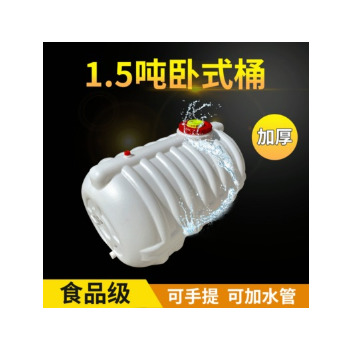 廠家直供塑料容器儲(chǔ)水桶1.5噸白色臥式圓桶帶蓋pe大容量車載水箱