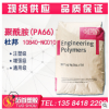 PA66/美國杜邦/10B40-NC010/注塑級(jí)/增強(qiáng)級(jí)/通用級(jí)