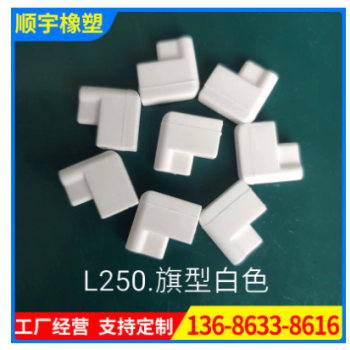 L250 187旗型白色硅膠保護套 溫度感應(yīng)器用250圓直白色硅膠保護殼