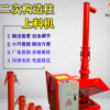 二次構造柱泵上料機 二次結構澆筑機 小型螺旋式細石混凝土輸送泵