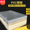 PVC塑料板硬板塑料PVC白板灰板藍(lán)板 黑色PVC板材定制雕刻焊接加工