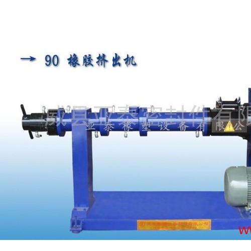 供應亞泰大量橡膠機械擠出機