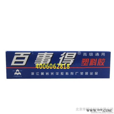 百事得DIY手工模型模型膠通用塑料膠環(huán)保無毒通用膠水膠 40g