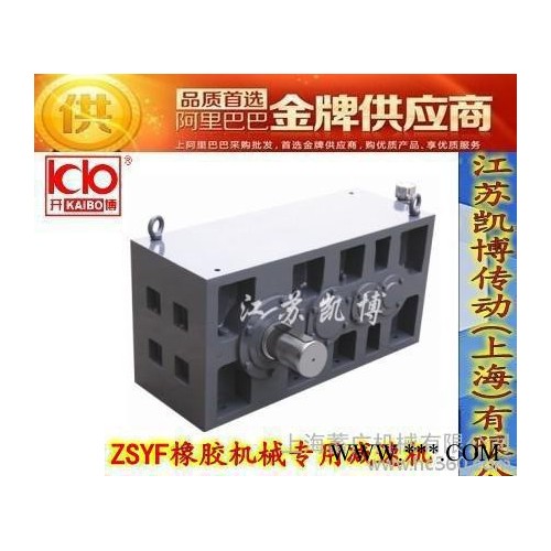 ZSYF系列橡膠機(jī)械專(zhuān)用減速機(jī) 圓柱齒輪減速機(jī) ZSYF18