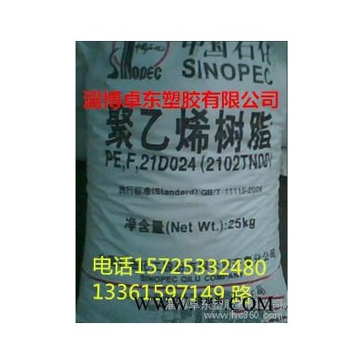 通用塑料 LDPE   2102TN26  地膜料  適用于輕包裝膜，農(nóng)地膜等