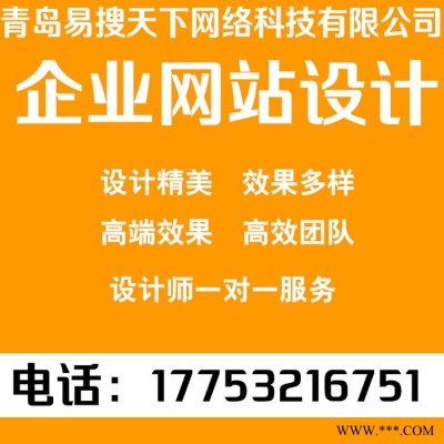 網站設計 網站 制作 企業(yè)官網設計 網站模板設計 天然橡膠行業(yè)