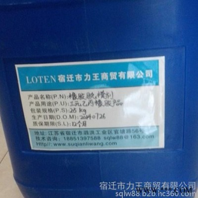 供應(yīng)**樂(lè)肯LOTEN6010W天然橡膠脫模劑 三元乙丙橡膠脫模劑濃縮液 橡膠脫模劑