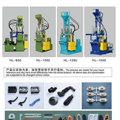 塑料機(jī)械，注塑機(jī)，膠木機(jī)，硅膠機(jī)