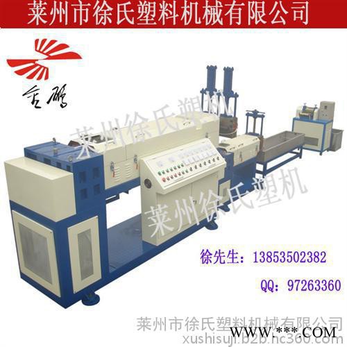 海陽造粒機,塑料造粒機(圖),萊州徐氏塑料機械