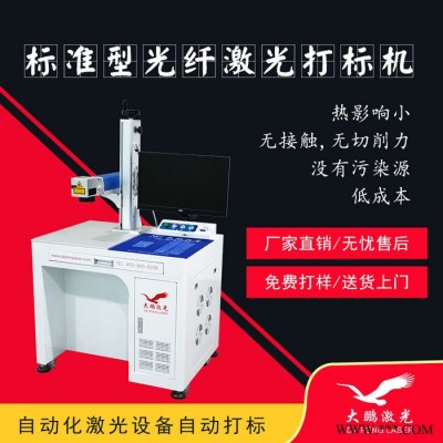 USB接頭LOGO自動旋轉(zhuǎn)激光打標機 金屬激光打碼機塑料機械