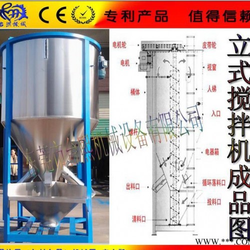 現貨立式攪拌機,電加熱（烘干）攪拌機,塑料機械