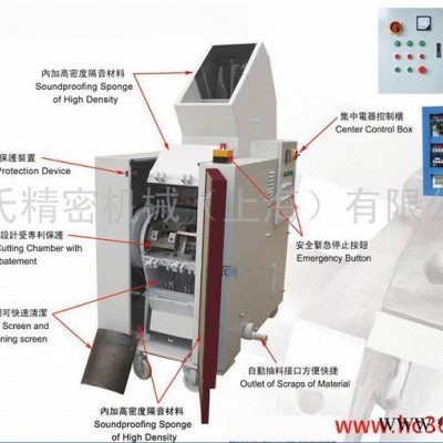 供應(yīng)CB塑料粉碎機，塑料機械輔機設(shè)備，靜音粉碎機，顆粒粉碎機