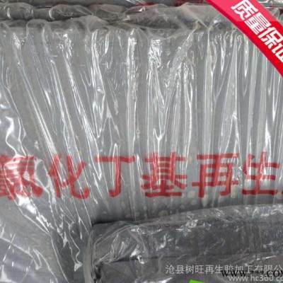 丁基橡膠 氯化丁基再生膠 強(qiáng)力再生橡膠 可來料加工定制