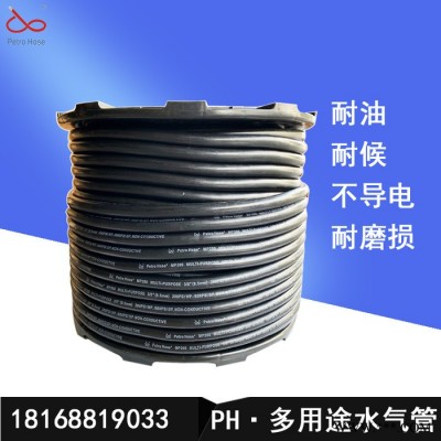 PETROHOSE 帕卓 airwater 300PSI DN15 輸水法蘭橡膠管 夾布法蘭橡膠管 夾線法蘭橡膠管