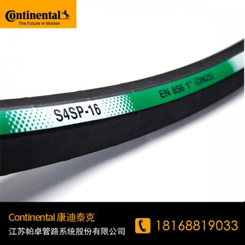 Continental 液壓管 S4SP 445Bar 青島膠管廠家 光面夾布橡膠管 光面夾布膠管 空壓機(jī)專(zhuān)用膠管