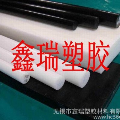 acetal塑料板棒 ACETAL RESIN塑料板棒 PO