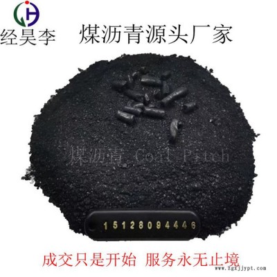 高溫瀝青 瀝青粉 用于生產(chǎn)防腐涂料，也用于公路瀝青增粘劑，廠家直售