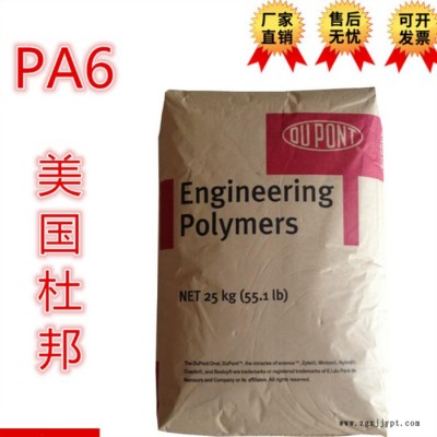 美國(guó)杜邦 PA6 BM7300THS BK317 沖擊改性20%玻纖增強(qiáng) 熱穩(wěn)定劑 吹塑級(jí)