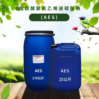 洗衣液原料_AES/AES 洗滌劑原料 洗滌劑專(zhuān)用aes表面活性劑 AES發(fā)泡劑 量大從優(yōu)