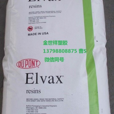 Elvax EVA 770 /880 熱穩(wěn)定劑/BHT抗氧化劑