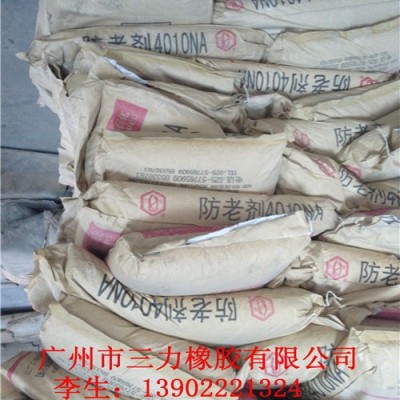 供應(yīng)蘭花、金蘭、拉勃、黃巖防老劑4010NA\RD\bht264\sp-c