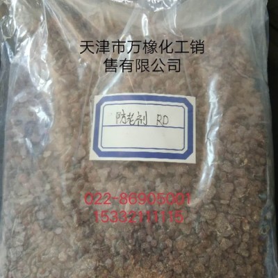 一化-長(zhǎng)虹牌 防老劑RD(TMQ) 天津市萬橡化工銷售