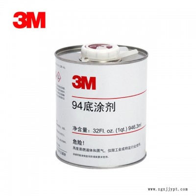 3M 3M結(jié)構(gòu)膠 94底涂劑  車用雙面膠帶增粘劑 汽車泡棉膠表面處理劑