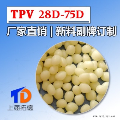 TPV氮系阻燃劑復(fù)合改性