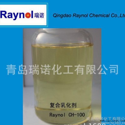 專業(yè)乳膠海綿發(fā)泡劑 RAYNOL CH-100  支持網(wǎng)購(gòu)