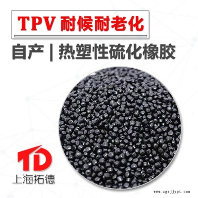 TPV添加阻燃劑