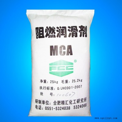 供應(yīng)精匯FCC-JN尼龍阻燃劑MCA   用于聚酰胺或TPU制成的電氣和電子器件