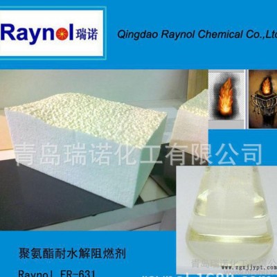 噴涂用阻燃劑  RAYNOL FR-631