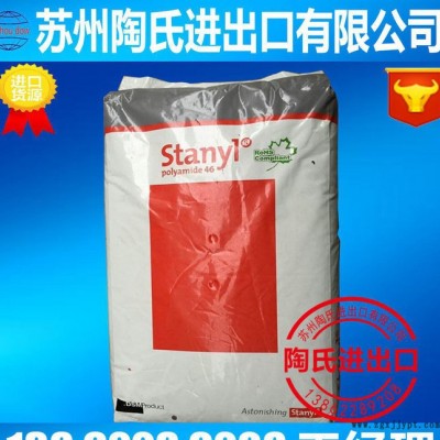 PA46/荷蘭DSM/TE250F6　30%玻纖增強(qiáng)　熱穩(wěn)定　阻燃劑TE250F6