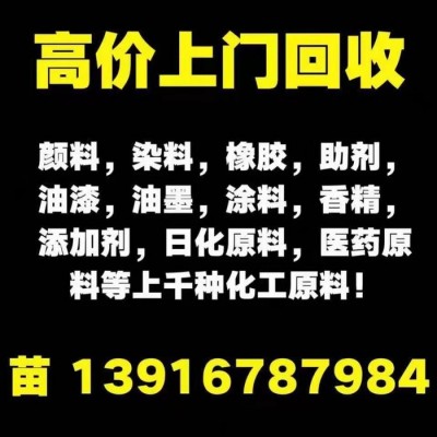 過(guò)期表面活性劑高價(jià)回收