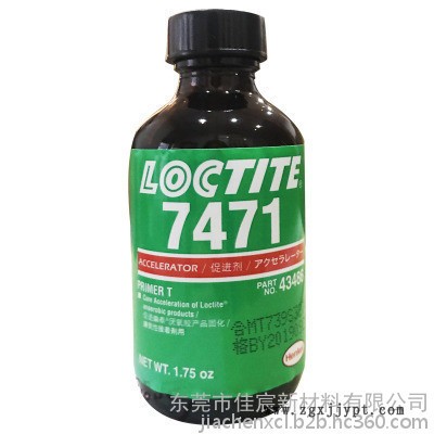 漢高樂泰7471厭氧膠活性劑 底涂厭氧膠加速劑促進劑膠粘劑 1.75fl.oz