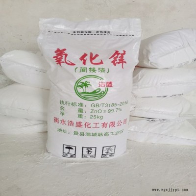 廠家供應(yīng) 間接氧化鋅 用作橡膠或電纜的補強劑