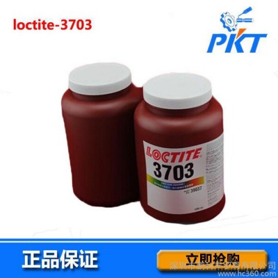 樂泰膠水3730 loctite3703 原裝**！ 紫外線固化劑