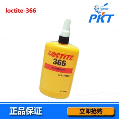 廣東深圳原裝樂泰loctite 366UV膠  紫外線固化劑