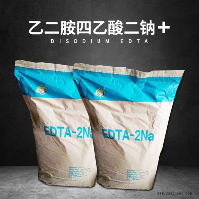 工業(yè)級(jí) EDTA-2na乙二胺四乙酸二鈉工業(yè)清洗污水處理螯合劑表面活性劑