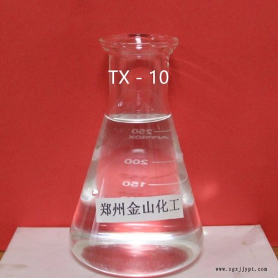 供應(yīng)乳化劑ts-10陰離子表面活性劑TX-10市場(chǎng)價(jià)格13000元/噸