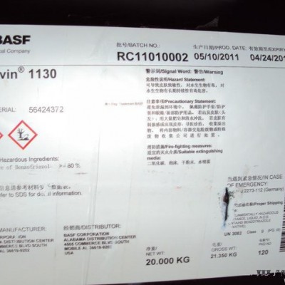 高效**紫外線吸收劑UV-5151，用于油漆紫外線吸收、耐老