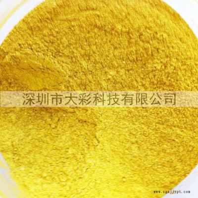 大彩供應(yīng)德國進(jìn)口高端珠光粉默克金珠光粉顏料