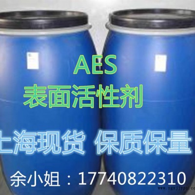 上?，F(xiàn)貨AES表面活性劑 添加劑  aes活性劑 歡迎來電