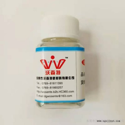 威盛弗WSF-658涂料分散劑油墨超級(jí)潤(rùn)濕分散劑