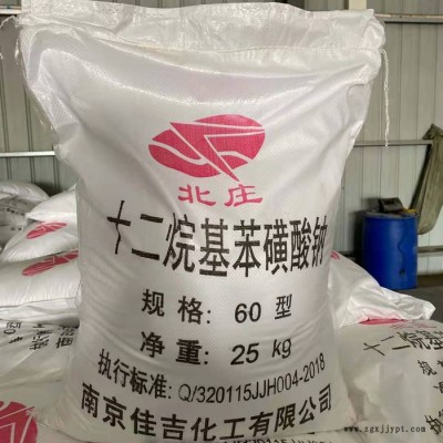 南京工業(yè)級 十二烷基苯磺酸鈉表面活性劑 建筑洗滌專用