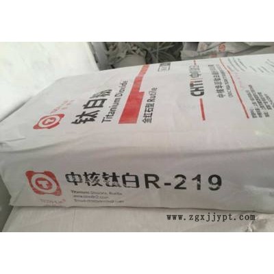 佰利聯(lián) 雪蓮鈦白粉 涂料鈦白粉顏料 搪瓷用白度好 質感細膩