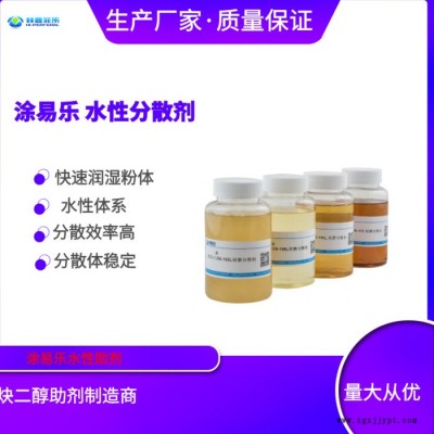 涂易樂(lè)DS-172 分散劑 導(dǎo)電炭黑 碳材料