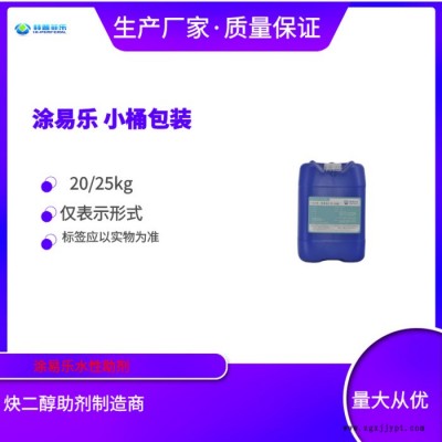 涂易樂(lè)ADS-70 建筑涂料助劑，有機(jī)顏料，染料，染色粉分散，改善遮蓋力的涂料助劑