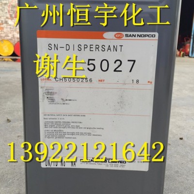 炭黑專用分散劑 sn-5027 臺灣中亞銨鹽分散劑SN-5027 **